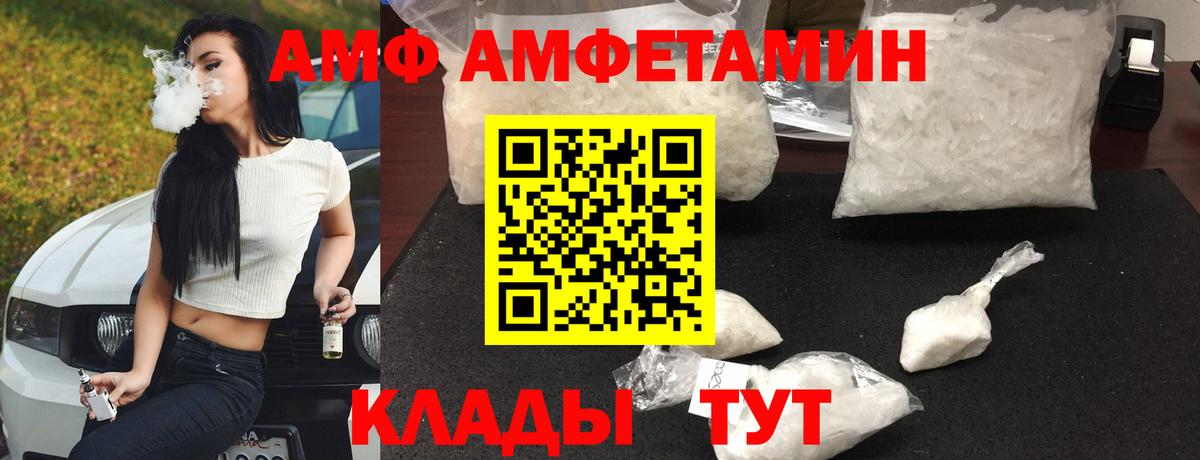 Амфетамин  Вход с VPN  Лесосибирск  АМФЕТАМИН 97% 