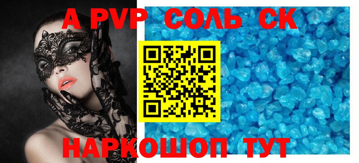 A PVP СК КРИС  A PVP СК  Лесосибирск 