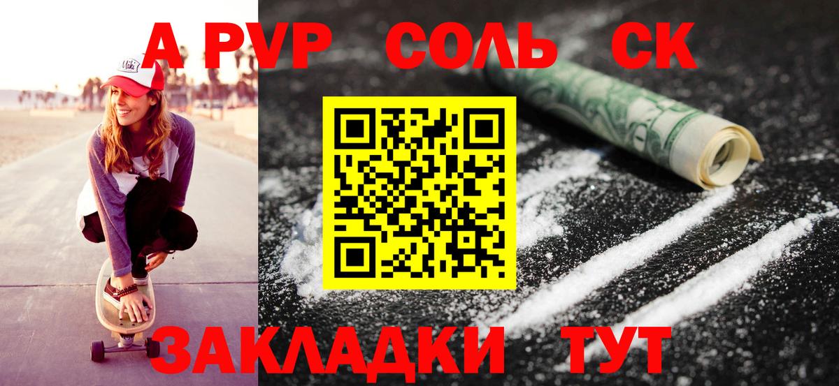 Alpha PVP крисы CK  Вход с VPN  Лесосибирск 