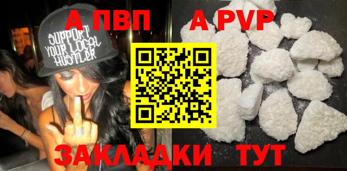 Alfa_PVP крисы CK Лесосибирск