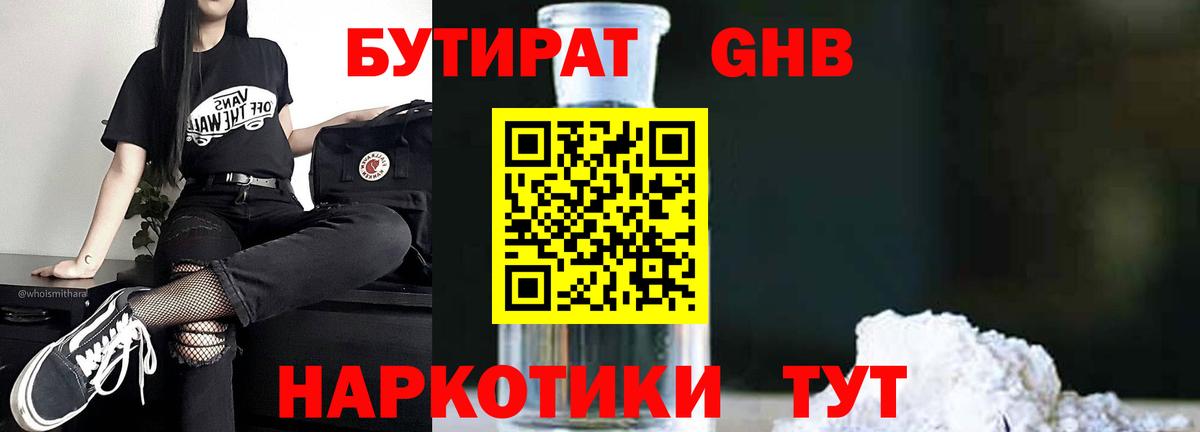 ГАШИШ Лесосибирск