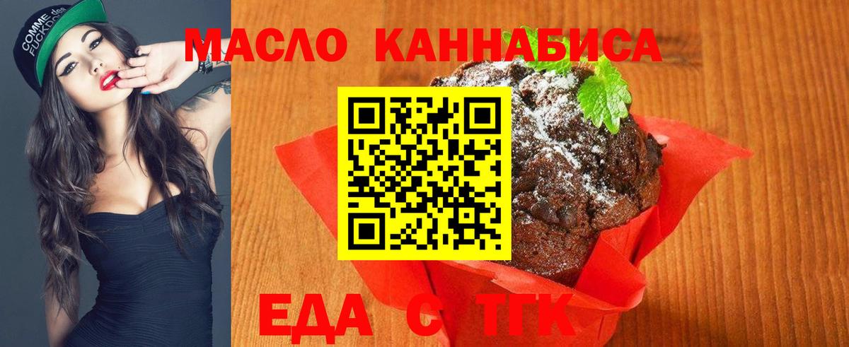 Печенье с ТГК марихуана  Лесосибирск 