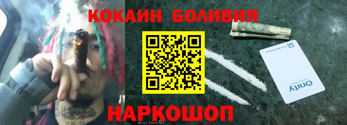 Кокаин FishScale  КОКАИН  COCAIN FishScale  Лесосибирск 