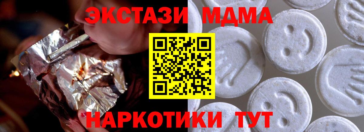 Ecstasy 280 MDMA  ЭКСТАЗИ Philipp Plein  Ecstasy  Лесосибирск 