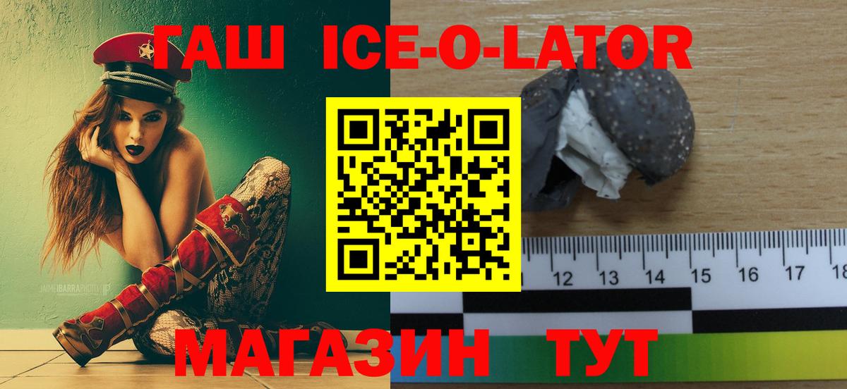 ГАШИШ гашик Лесосибирск