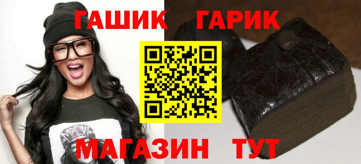 Гашиш Premium  Вход с VPN  ГАШИШ хэш  Лесосибирск 