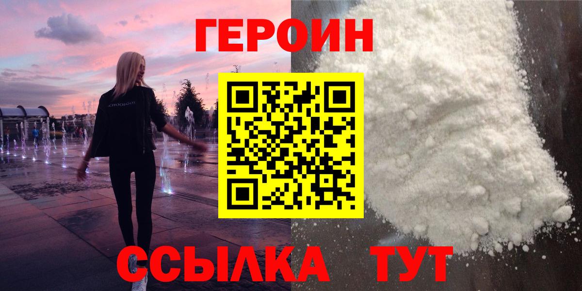 Лесосибирск  Героин афганец  Вход с VPN 