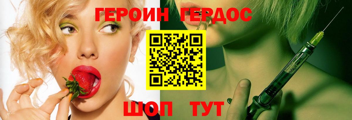 Героин Афган Лесосибирск