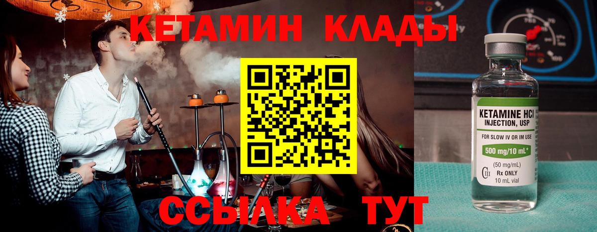 КЕТАМИН VHQ  Вход с VPN  Кетамин ketamine  Лесосибирск 