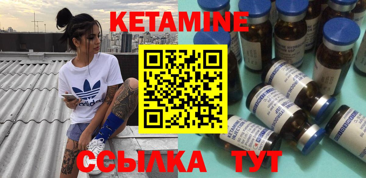 КЕТАМИН ketamine  Лесосибирск  КЕТАМИН ketamine 