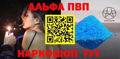 ALPHA PVP Абинск