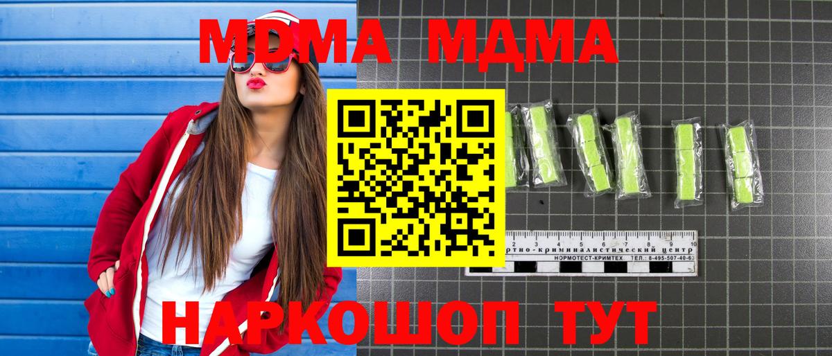 MDMA VHQ  MDMA Molly  Лесосибирск 