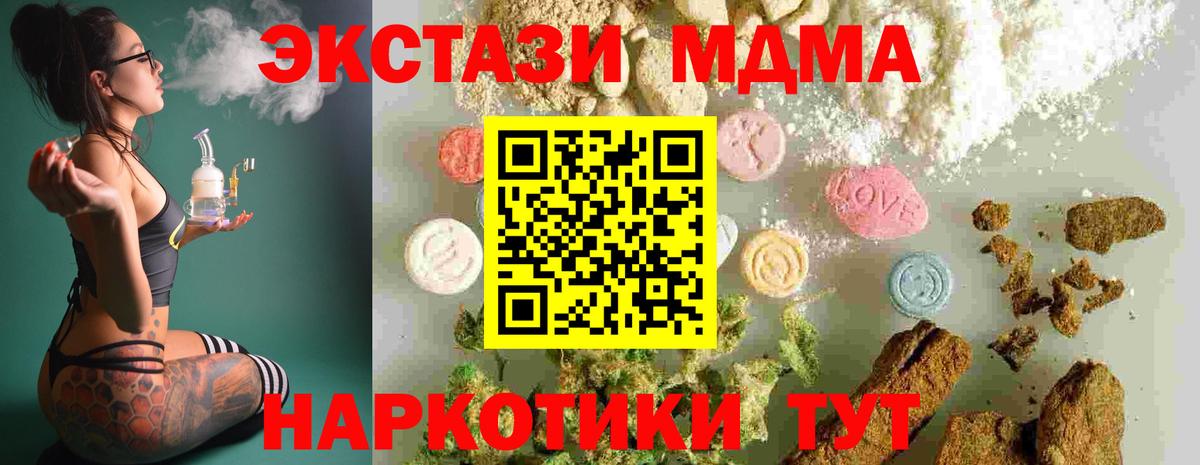Лесосибирск  МДМА crystal  Вход с VPN 