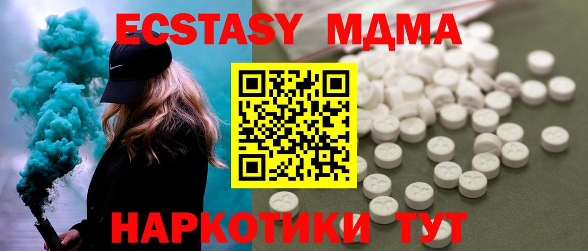 МДМА кристаллы Лесосибирск