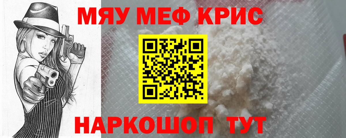 Меф мука  Меф 4 MMC  Вход с VPN  наркота  Лесосибирск  Меф  Меф 