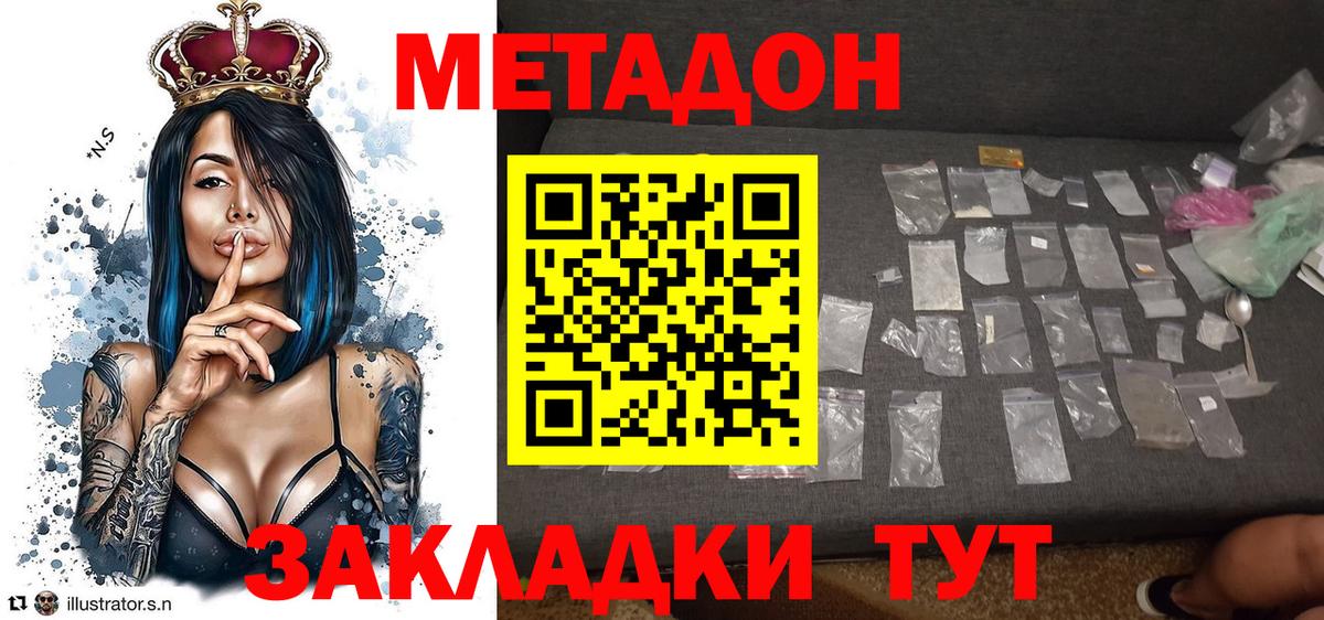 МЕТАДОН methadone  Вход с VPN  OMG вход  Лесосибирск  Метадон VHQ 