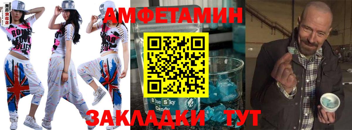 Метамфетамин мет Лесосибирск