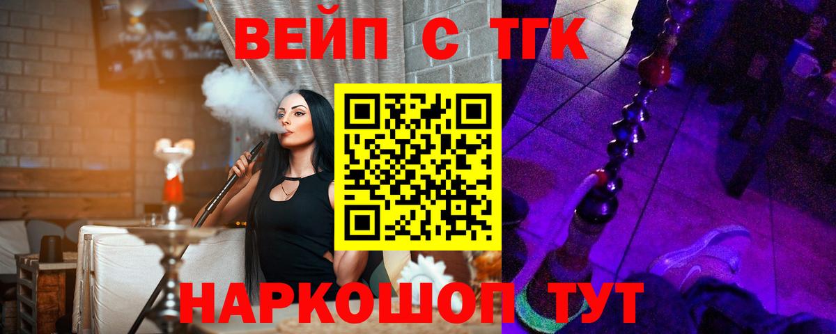 ТГК гашишное масло Лесосибирск