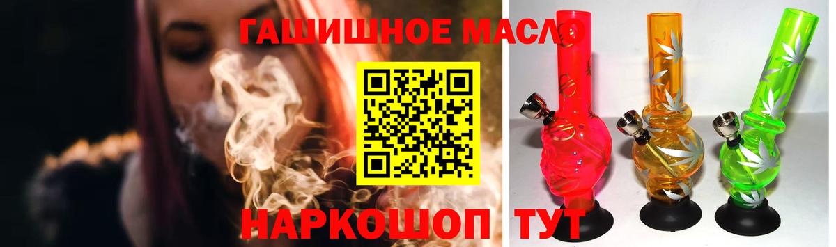 Дистиллят ТГК THC oil  ТГК Wax  Лесосибирск  Вход с VPN 