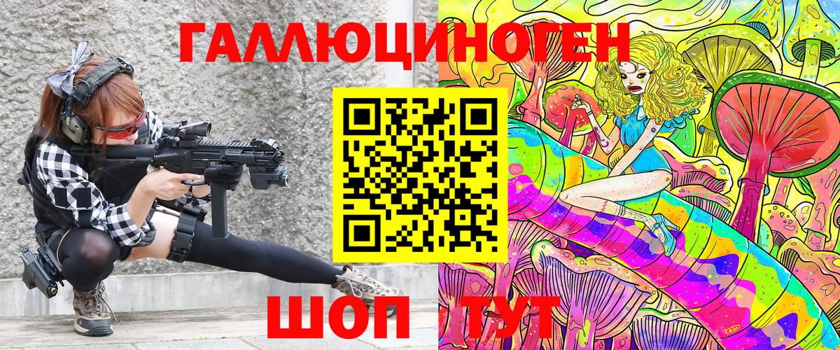 Галлюциногенные грибы ЛСД Лесосибирск