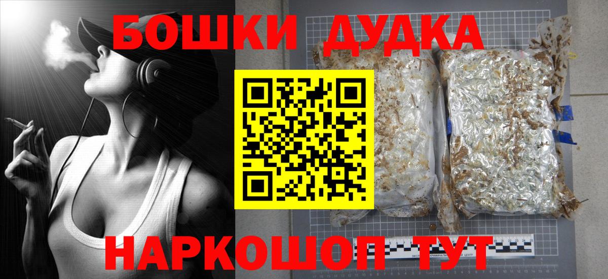 Лесосибирск  Каннабис ГИДРОПОН  Вход с VPN  Бошки Шишки VHQ  Бошки Шишки OG Kush 